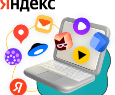 Яндекс сервисы - КИБЕРшкола программирования для детей, компьютерные курсы для школьников, начинающих и подростков - KIBERone г. Крылатское