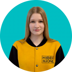 Анастасия В - КИБЕРшкола программирования для детей, компьютерные курсы для школьников, начинающих и подростков - KIBERone г. Крылатское