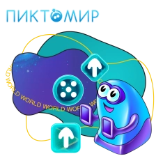 ПиктоМир - КИБЕРшкола программирования для детей, компьютерные курсы для школьников, начинающих и подростков - KIBERone г. Крылатское