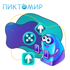 Пиктомир. Интуитивное программирование - КИБЕРшкола программирования для детей, компьютерные курсы для школьников, начинающих и подростков - KIBERone г. Крылатское