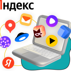 Яндекс сервисы - КИБЕРшкола программирования для детей, компьютерные курсы для школьников, начинающих и подростков - KIBERone г. Крылатское