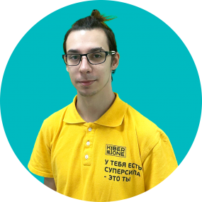 Кирилл В. - КИБЕРшкола программирования для детей, компьютерные курсы для школьников, начинающих и подростков - KIBERone г. Крылатское