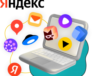 Яндекс сервисы - КИБЕРшкола программирования для детей, компьютерные курсы для школьников, начинающих и подростков - KIBERone г. Крылатское