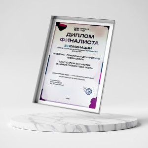 KIBERone – финалист главной образовательной премии страны «ММСО Премия года»!  - КИБЕРшкола программирования для детей, компьютерные курсы для школьников, начинающих и подростков - KIBERone г. Крылатское