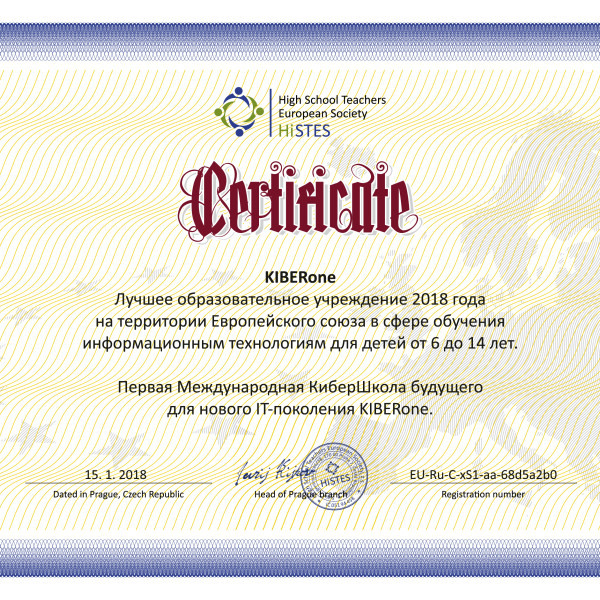 КиберШкола KIBERone признана лучшей на территории Европейского Союза! - КИБЕРшкола программирования для детей, компьютерные курсы для школьников, начинающих и подростков - KIBERone г. Крылатское