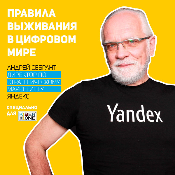 Уникальное закрытое мероприятие для резидентов КиберШколы - КИБЕРшкола программирования для детей, компьютерные курсы для школьников, начинающих и подростков - KIBERone г. Крылатское